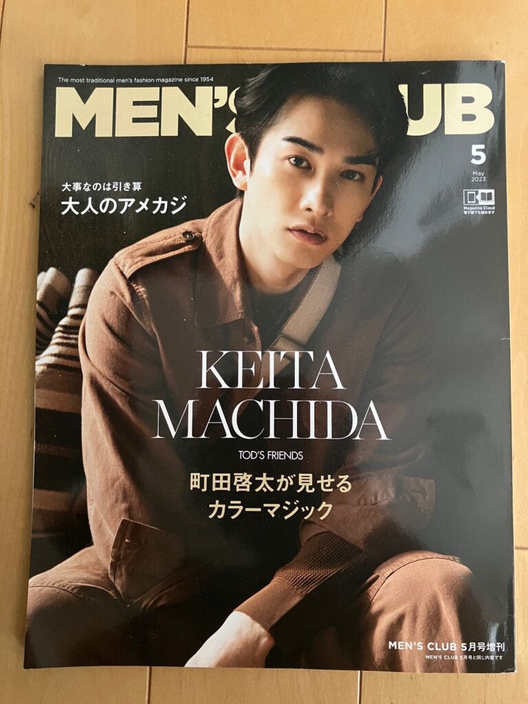 【ファッション】創刊70周年、雑誌「メンズクラブ」が定期刊行終了　不定期刊行へ　MEN’S CLUB